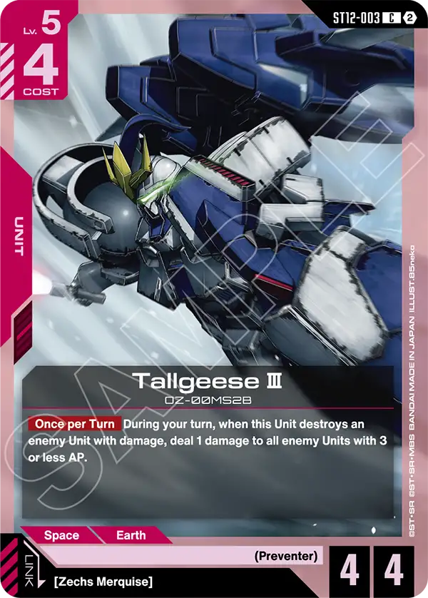 Tallgeese Ⅲ ST12-003