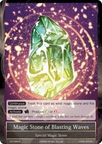 Magic Stone of Blasting Waves TAT-094
