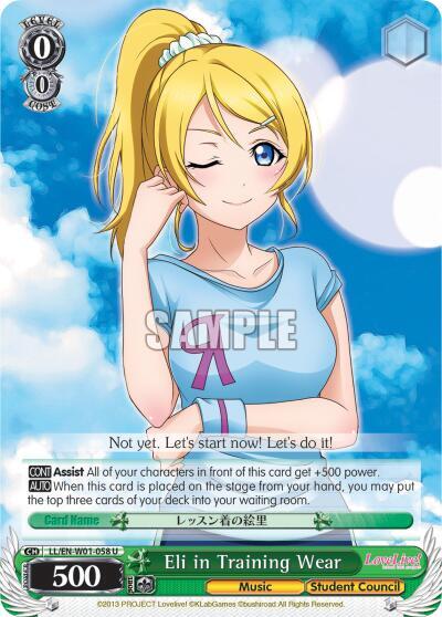 Eli in Training Wear LL/EN-W01-058 U