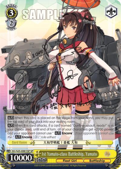 1st Yamato-class Battleship, Yamato KC/S25-E001SP SP