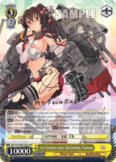 1st Yamato-class Battleship, Yamato KC/S25-E001SSP SSP