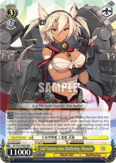 2nd Yamato-class Battleship, Musashi KC/S25-E002 RR+