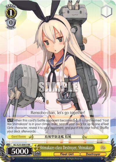 Shimakaze-class Destroyer, Shimakaze KC/S25-E003 RR