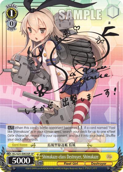 Shimakaze-class Destroyer, Shimakaze KC/S25-E003SP SP