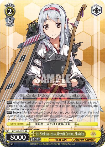 1st Shokaku-class Aircraft Carrier, Shokaku KC/S25-E005 RR