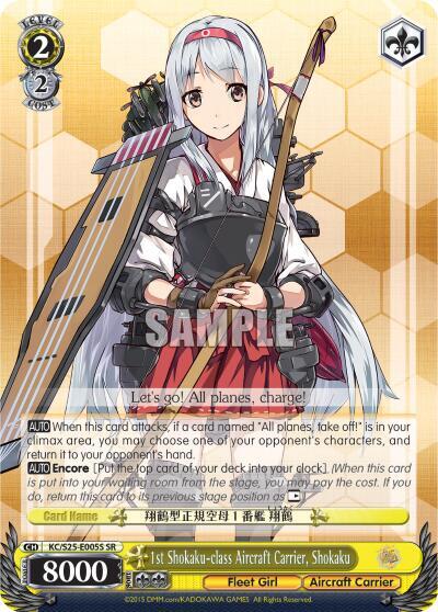 1st Shokaku-class Aircraft Carrier, Shokaku KC/S25-E005S SR