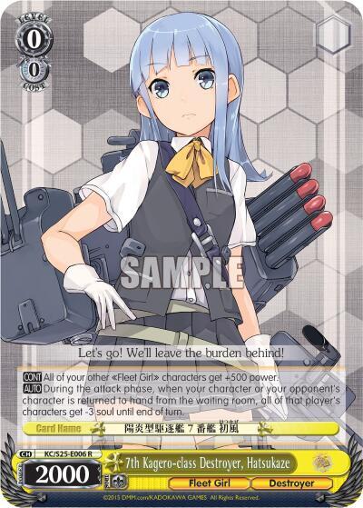 7th Kagero-class Destroyer, Hatsukaze KC/S25-E006 R