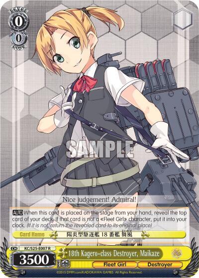 18th Kagero-class Destroyer, Maikaze KC/S25-E007 R