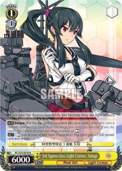 3rd Agano-class Light Cruiser, Yahagi KC/S25-E010 R