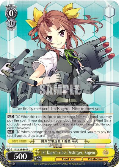 1st Kagero-class Destroyer, Kagero KC/S25-E011 U