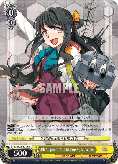 4th Yugumo-class Destroyer, Naganami KC/S25-E012 U