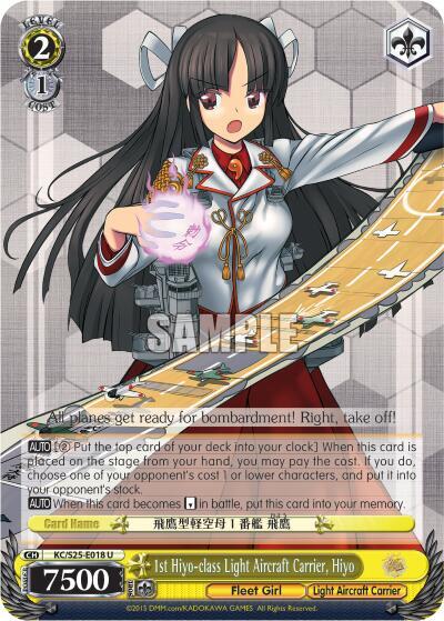 1st Hiyo-class Light Aircraft Carrier, Hiyo KC/S25-E018 U