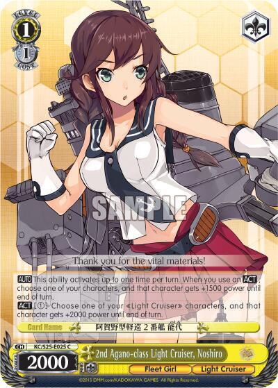 2nd Agano-class Light Cruiser, Noshiro KC/S25-E025 C