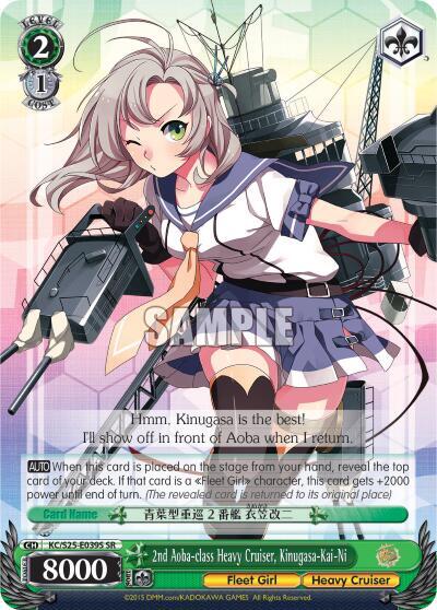 2nd Aoba-class Heavy Cruiser, Kinugasa-Kai-Ni KC/S25-E039S SR