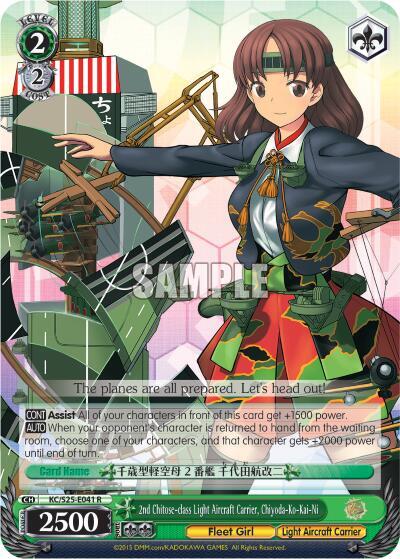 2nd Chitose-class Light Aircraft Carrier, Chiyoda-Ko-Kai-Ni KC/S25-E041 R