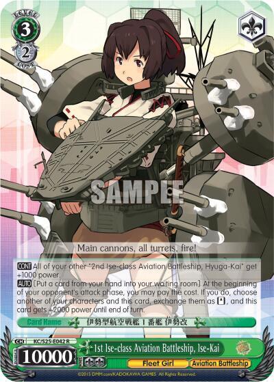 1st Ise-class Aviation Battleship, Ise-Kai KC/S25-E042 R