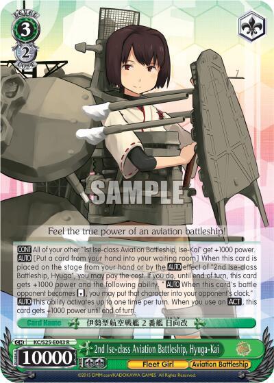 2nd Ise-class Aviation Battleship, Hyuga-Kai KC/S25-E043 R