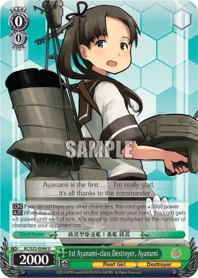 1st Ayanami-class Destroyer, Ayanami KC/S25-E044 U