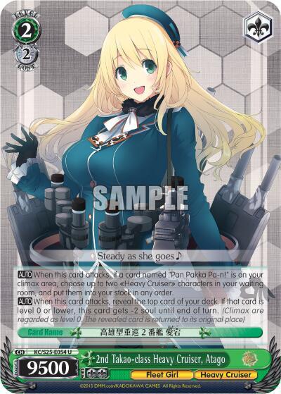 2nd Takao-class Heavy Cruiser, Atago KC/S25-E054 U
