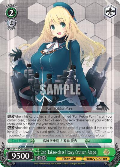 2nd Takao-class Heavy Cruiser, Atago KC/S25-E054R RRR