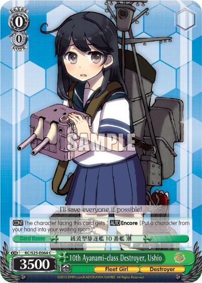 10th Ayanami-class Destroyer, Ushio KC/S25-E064 C