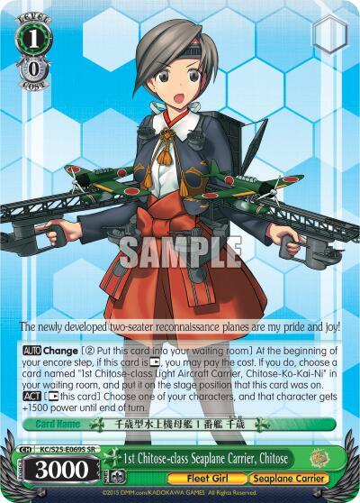 1st Chitose-class Seaplane Carrier, Chitose KC/S25-E069S SR