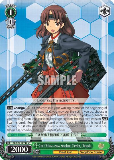 2nd Chitose-class Seaplane Carrier, Chiyoda KC/S25-E070S SR