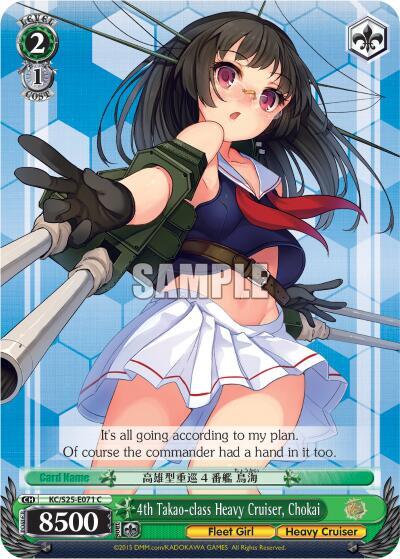 4th Takao-class Heavy Cruiser, Chokai KC/S25-E071 C