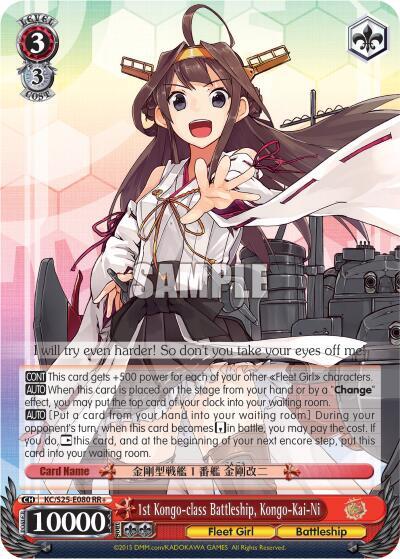 1st Kongo-class Battleship, Kongo-Kai-Ni KC/S25-E080 RR+