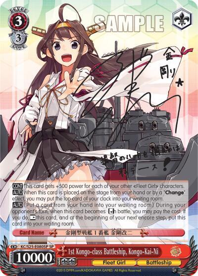 1st Kongo-class Battleship, Kongo-Kai-Ni KC/S25-E080SP SP