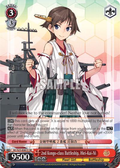 2nd Kongo-class Battleship, Hiei-Kai-Ni KC/S25-E081S SR