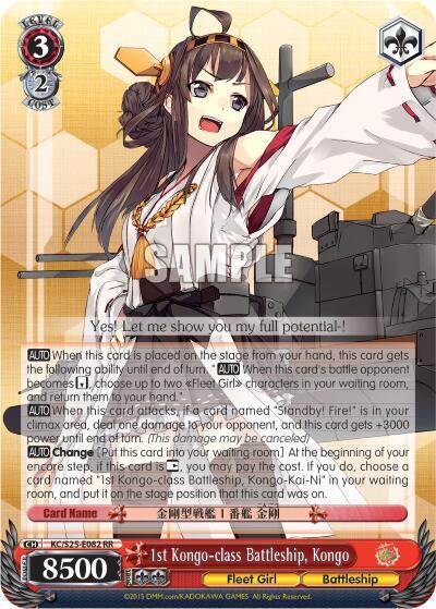 1st Kongo-class Battleship, Kongo KC/S25-E082 RR