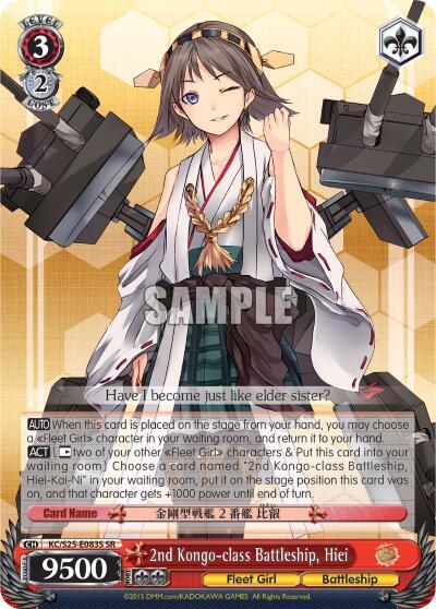 2nd Kongo-class Battleship, Hiei KC/S25-E083S SR