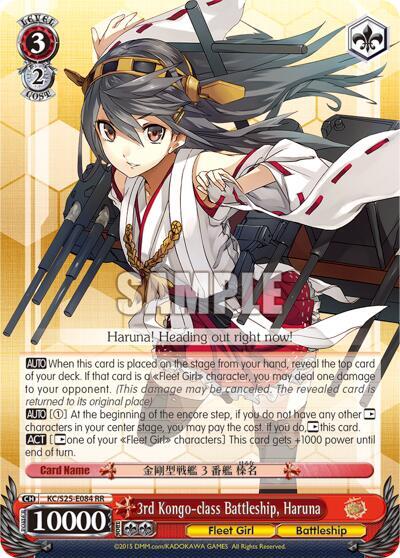 3rd Kongo-class Battleship, Haruna KC/S25-E084 RR