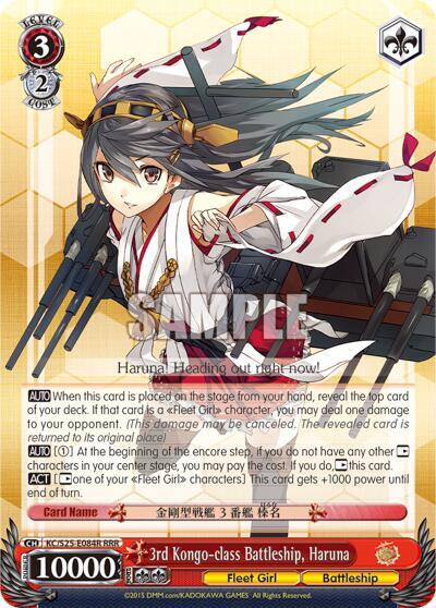 3rd Kongo-class Battleship, Haruna KC/S25-E084R RRR