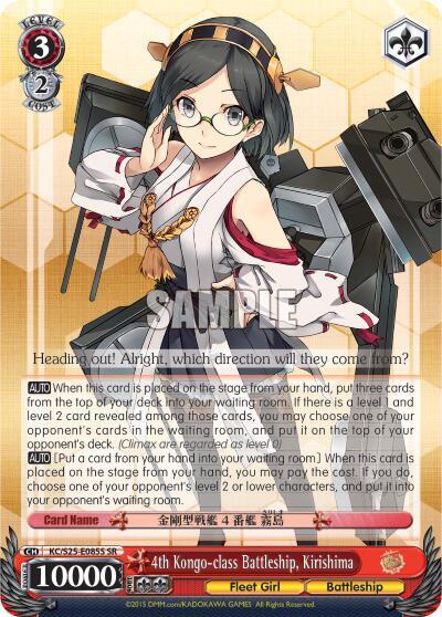 4th Kongo-class Battleship, Kirishima KC/S25-E085S SR