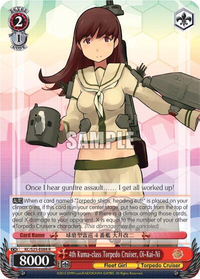 4th Kuma-class Torpedo Cruiser, Oi-Kai-Ni KC/S25-E088 R