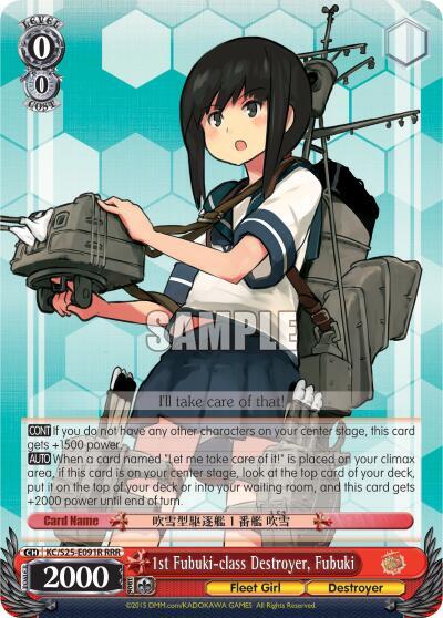 1st Fubuki-class Destroyer, Fubuki KC/S25-E091R RRR