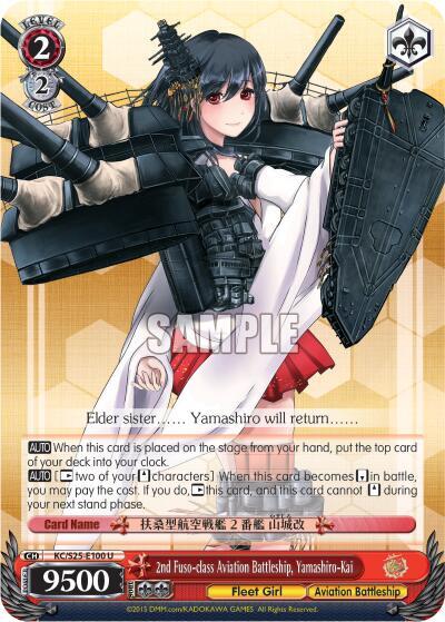 2nd Fuso-class Aviation Battleship, Yamashiro-Kai KC/S25-E100 U