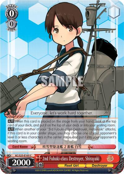 2nd Fubuki-class Destroyer, Shirayuki KC/S25-E105 C
