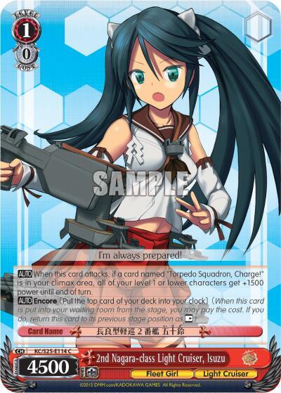 2nd Nagara-class Light Cruiser, Isuzu KC/S25-E114 C
