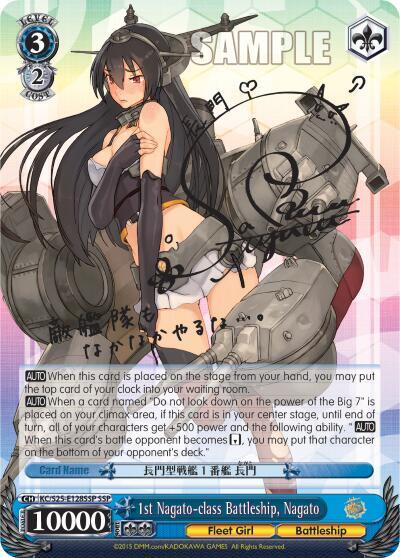 1st Nagato-class Battleship, Nagato KC/S25-E128SSP SSP