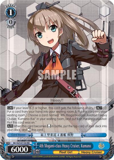 4th Mogami-class Heavy Cruiser, Kumano KC/S25-E130S SR