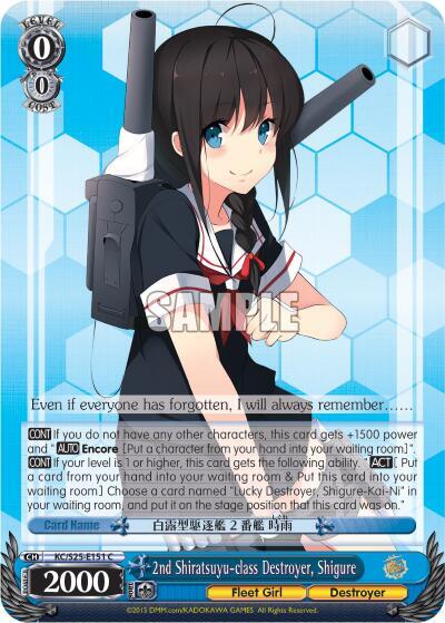 2nd Shiratsuyu-class Destroyer, Shigure KC/S25-E151 C