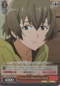 Excessive Obsession, Kyoji SAO/SE23-E13 C