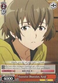 Excessive Obsession, Kyoji SAO/SE23-E13