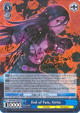 End of Fate, Kirito SAO/SE23-E23SP SP