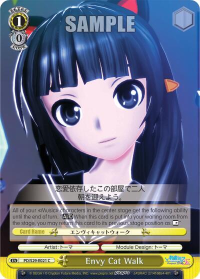 Envy Cat Walk PD/S29-E021 C