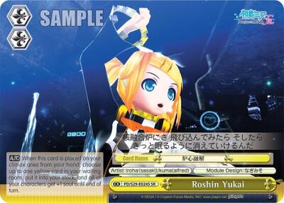 Roshin Yukai PD/S29-E024S SR