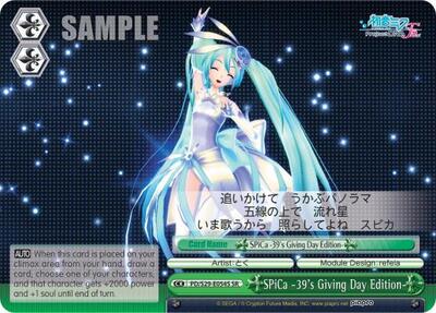 SPiCa -39's Giving Day Edition- PD/S29-E054S SR